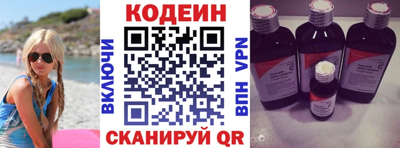 Кодеин напиток Lean (лин)  что такое   hydra сайт  Мосальск 