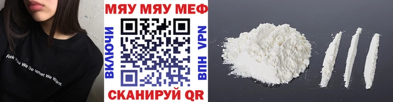 МЕФ VHQ  Мосальск 