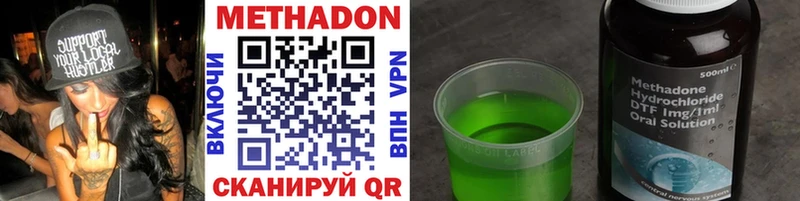 Метадон methadone  нарко площадка телеграм  Мосальск 